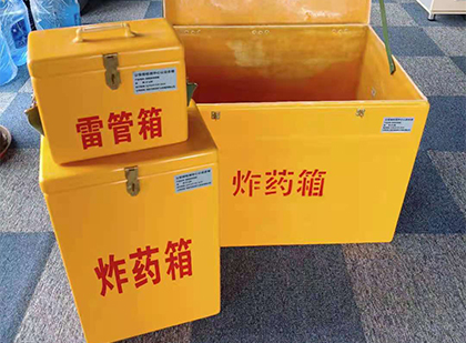 平邑玻璃钢（雷管）炸药箱