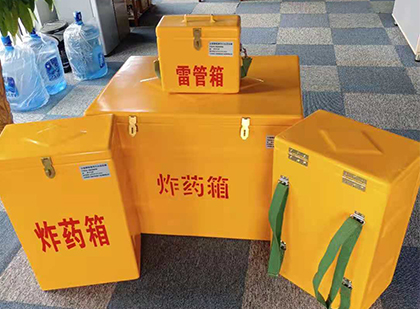 平邑玻璃钢雷管箱与炸药柜